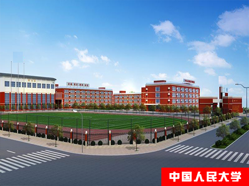 中国人民大学